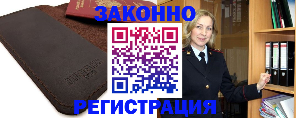 временная регистрация в Охе